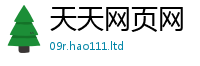 2025新奥天天开好彩开奖结果含2025年港彩黑白图资料